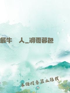 最牛尋寶人
