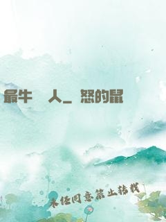 最牛尋寶人