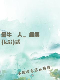 最牛尋寶人