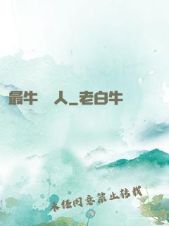 最牛尋寶人