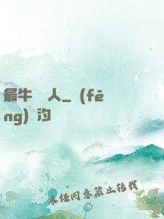 最牛尋寶人