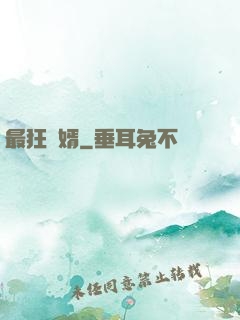 最狂贅婿