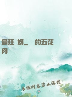 最狂贅婿