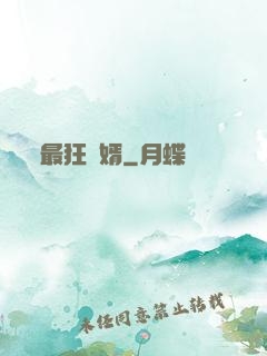 最狂贅婿