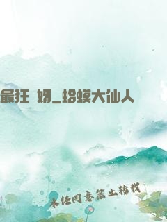 最狂贅婿