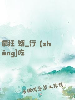 最狂贅婿
