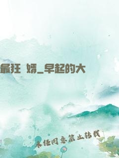 最狂龍婿