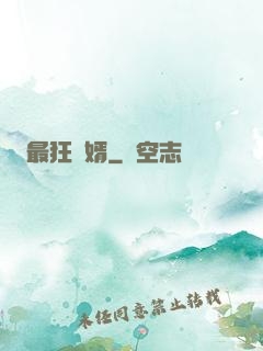 最狂龍婿