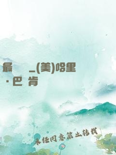 最終獵殺