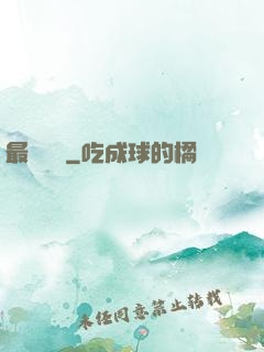 最終獵殺