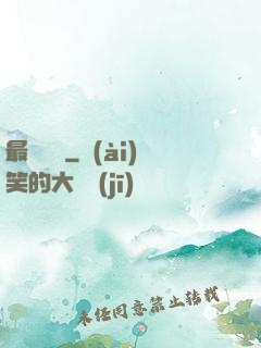 最終獵殺