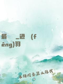 最終獵殺