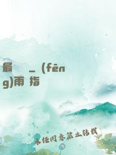 最終獵殺