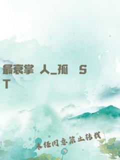 最衰掌門人