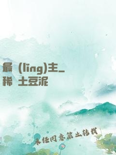 最領(lǐng)主
