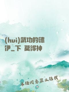會(huì)武功的德魯伊