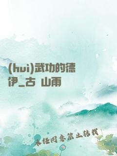 會(huì)武功的德魯伊