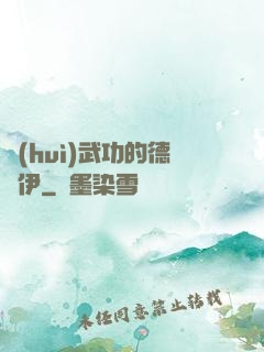 會(huì)武功的德魯伊