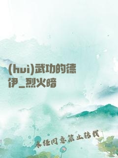 會(huì)武功的德魯伊