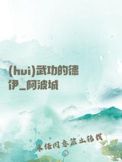 會(huì)武功的德魯伊