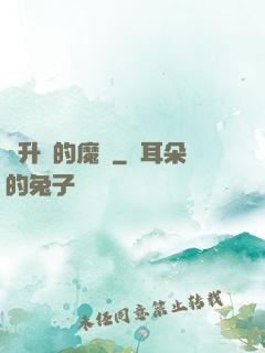 會升級的魔獸