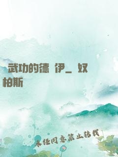 會武功的德魯伊