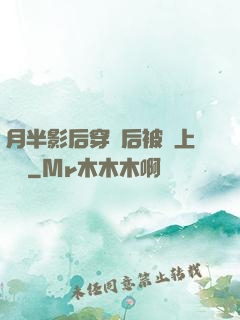月半影后穿書后被寵上頭條