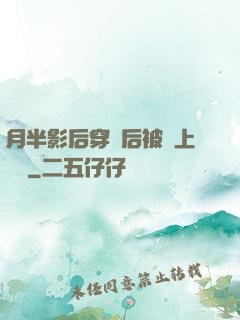 月半影后穿書后被寵上頭條
