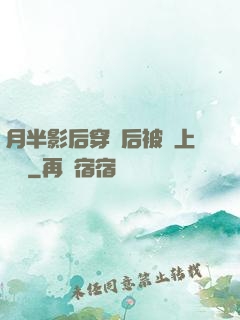 月半影后穿書后被寵上頭條