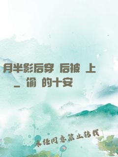 月半影后穿書后被寵上頭條
