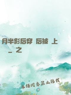 月半影后穿書后被寵上頭條