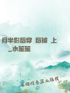 月半影后穿書后被寵上頭條