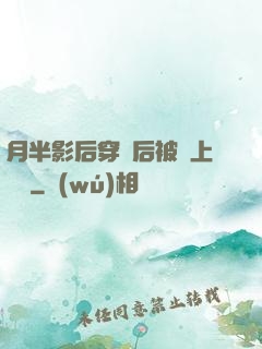 月半影后穿書后被寵上頭條