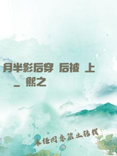 月半影后穿書后被寵上頭條