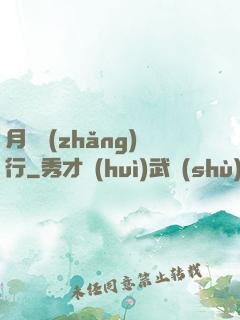 月極長(zhǎng)行