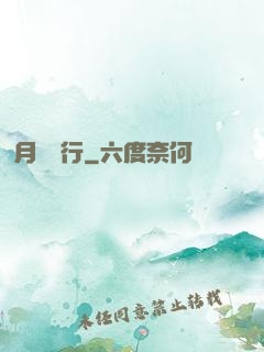 月極長行