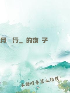 月極長行