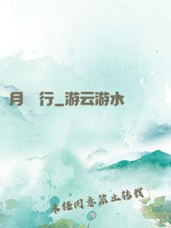 月極長行