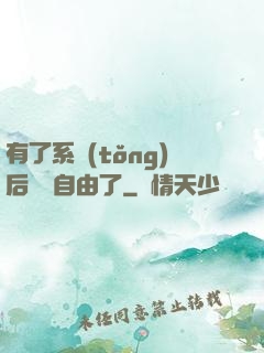 有了系統(tǒng)后財務自由了