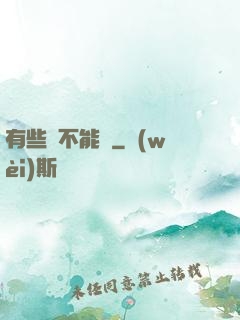 有些錢不能掙