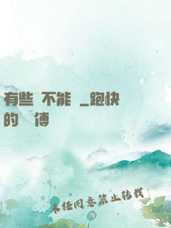 有些錢不能掙