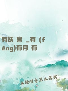 有妖氣客棧