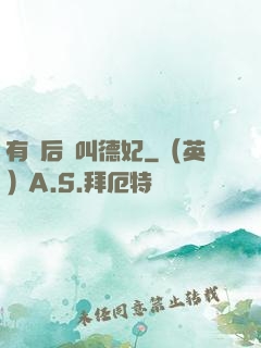 有種后宮叫德妃