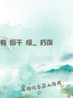 有錢后干點啥