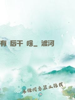 有錢后干點啥