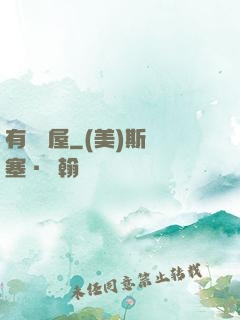 有間書屋