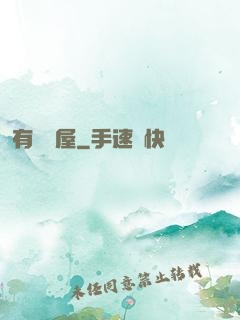 有間書屋