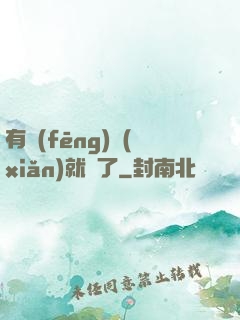 有風(fēng)險(xiǎn)就對了