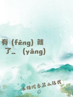 有風(fēng)險就對了