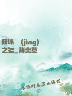 朕以電競(jìng)之名